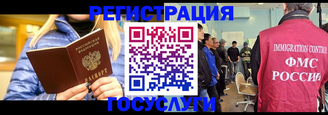временная прописка в Тынде