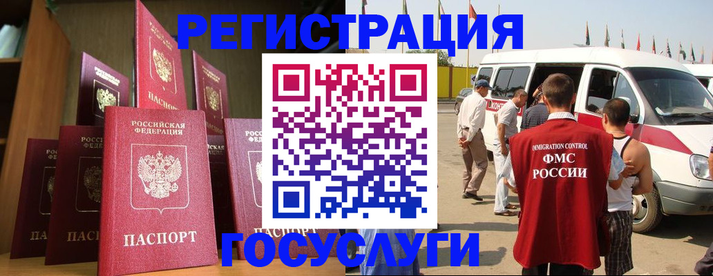 прописка законно в Тынде